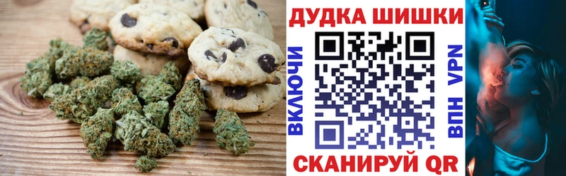Печенье с ТГК конопля  ссылка на мегу рабочий сайт  Нальчик 