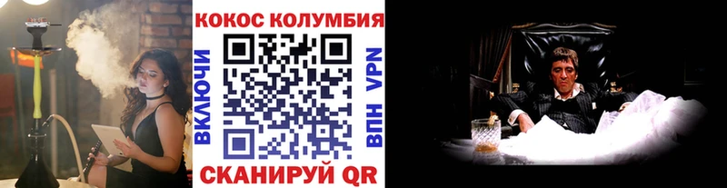 COCAIN Columbia закладка Нальчик