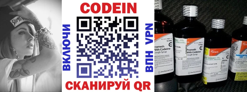 купить   Нальчик  Codein Purple Drank 