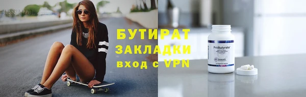 бутират Абаза