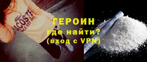 героин Балашиха
