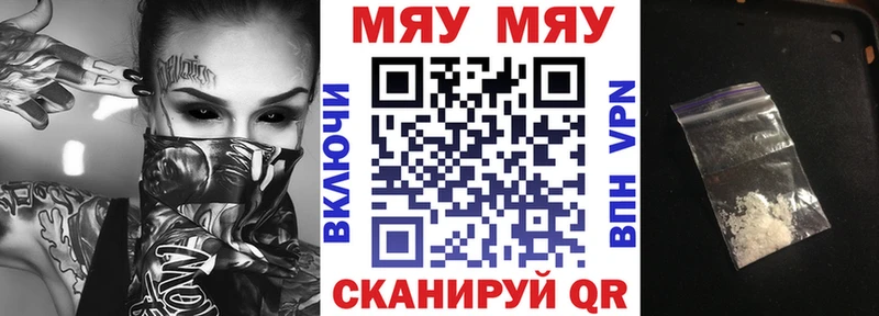 МЕФ кристаллы  Нальчик 